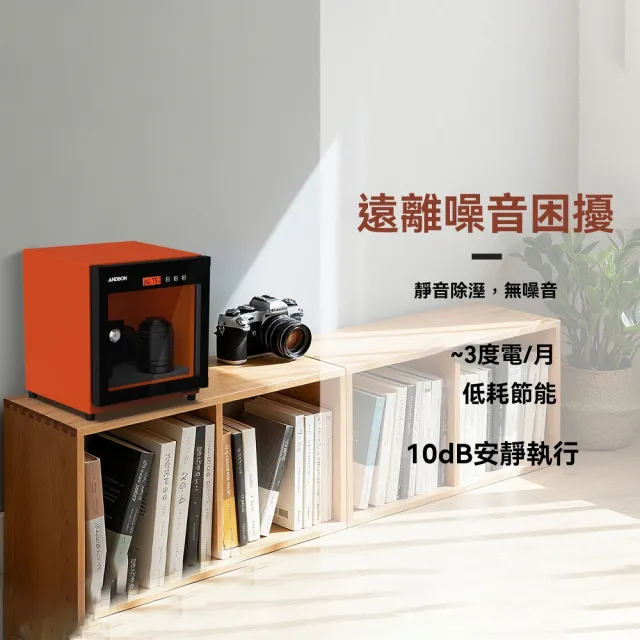 【RTAKO】電子防潮箱 相機防潮箱(18L 自動數控恆濕 強勁除濕 單反鏡頭乾燥箱 攝影器材防潮箱 茶葉防潮櫃)