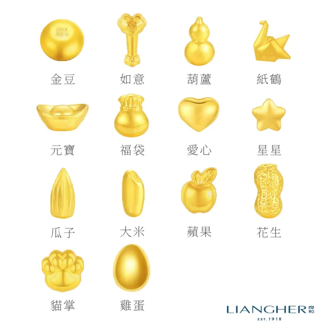 【良和時尚珠寶】黃金金豆 造型金豆(金重:0.27錢±0.01)