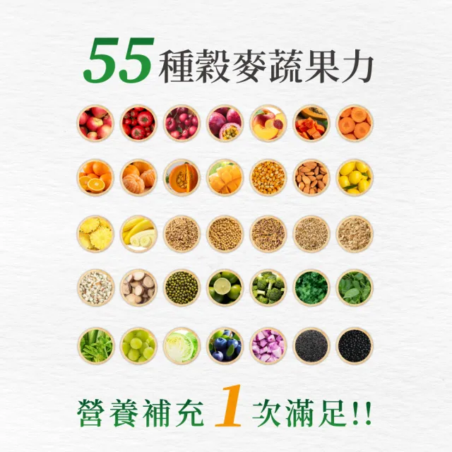 【統欣生技】舒眠/蔬果五行精力湯任選8入組(蔬果15包/入、舒眠12包/入-蔬果汁.循環代謝.沖泡穀物.營養糊)