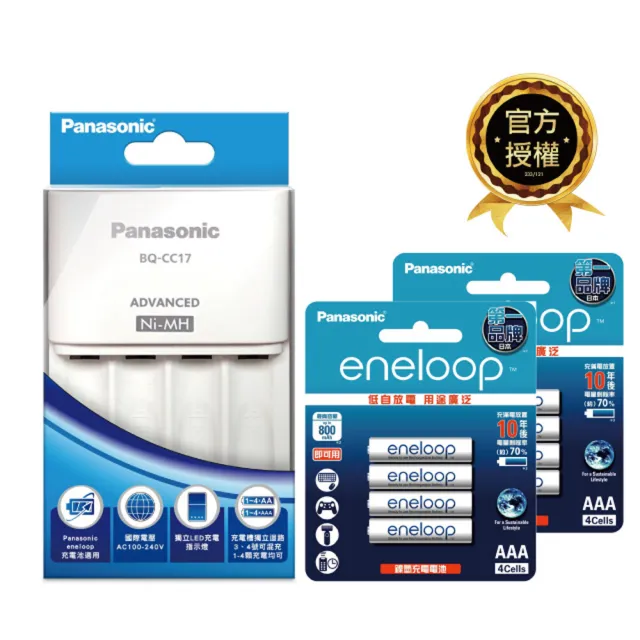 【Panasonic 國際牌】BQ-CC17 智控4槽電池充電器(含標準款4號電池8入)