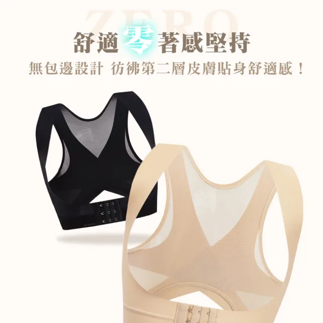 【Beroso 倍麗森】無痕美背挺胸束腹美姿帶C43(長輩禮物  防駝背矯正帶 防駝背 防駝背心 防駝帶 隱形)