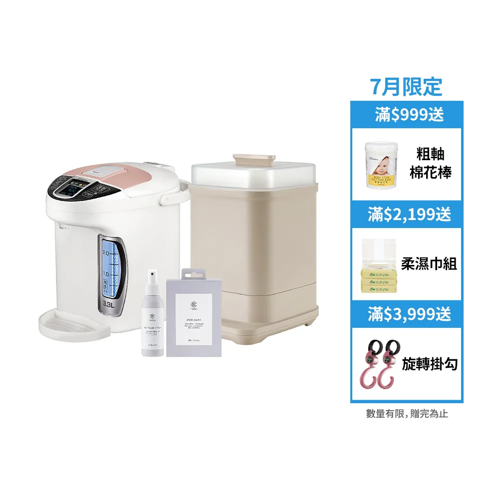 【Simba 小獅王辛巴官方直營】高效育兒！智能電器口碑組(S5 PRO調乳器/消毒鍋)