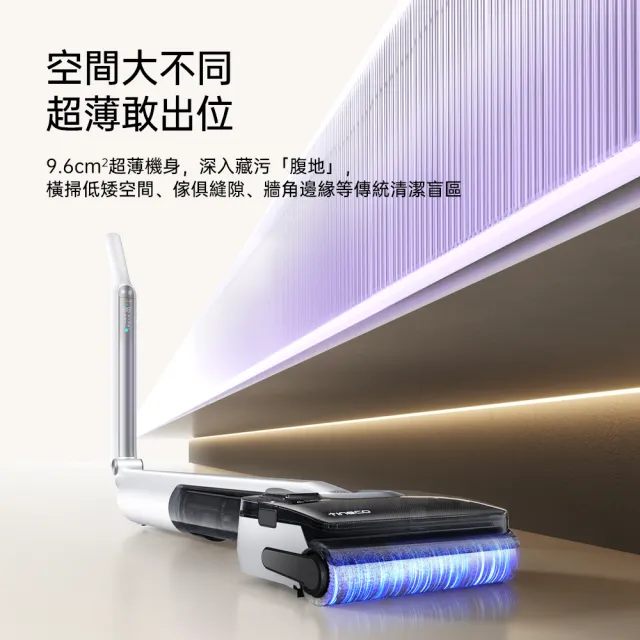 【Tineco 添可】獨家清潔組!180度折疊!i7 FOLD 可平躺折疊吸塵洗地機(超輕3.5kg/9.6cm平躺/25kpa颶風)