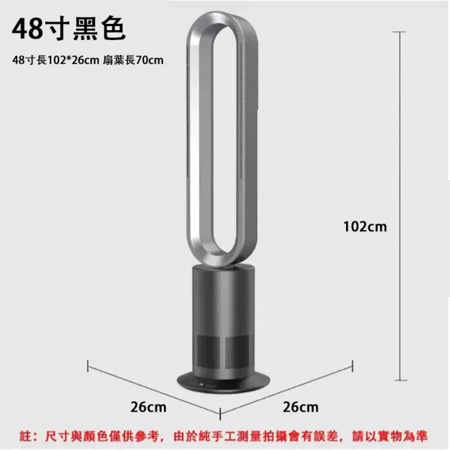 【巧可】48寸夏季單冷風扇 無葉風扇 遙控式落地扇 觸屏式電扇  DC電風扇