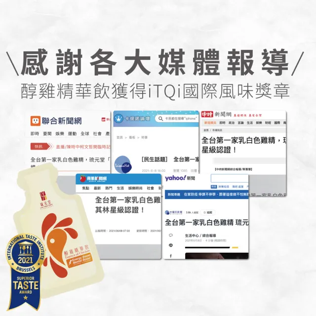 【琉元堂】醇雞精華飲10入盒裝(55ml/包) 滴雞精再升級 熬雞精首選 常溫保存 自用送禮第一選擇