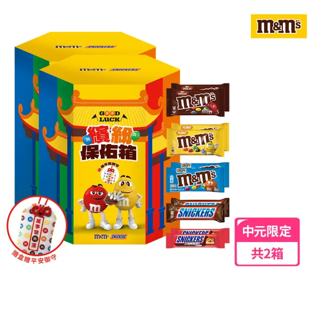 【M&M’S MM巧克力】中元限定版 巧克力拜拜箱*2箱