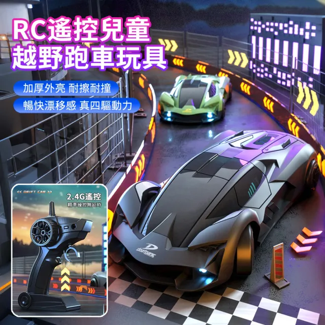 【ANTIAN】兒童仿真RC高速遙控車玩具 四驅越野漂移特技賽車 兒童禮物