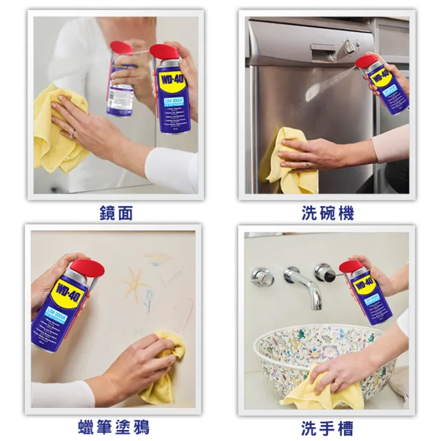 【WD-40】低油味 多功能除銹潤滑劑2入組 附專利型活動噴嘴 300ml(WD40)