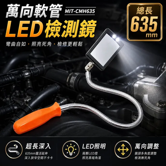【大匠工具】內壁檢查鏡  蛇管萬向燈 帶LED燈 軟管萬向檢測鏡 CMH635-F(萬向軟管檢測鏡 車底檢查鏡 檢測鏡)
