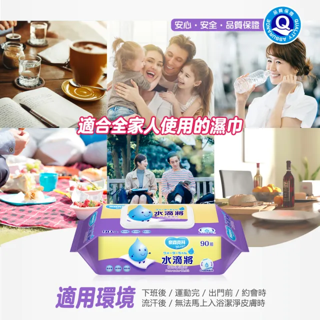 【奈森克林】水滴將柔濕巾超值多入組(一般型/超厚型/加大加厚/酒精款/迷你包)