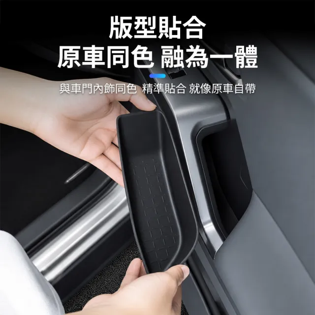 【KT BIKER】全新RAV4 2026 車門把手儲物盒4件組(車門置物盒 置物盒 收納盒 TOYOTA 配件)