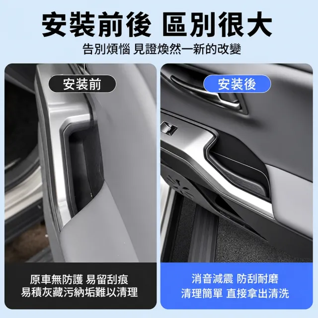【KT BIKER】全新RAV4 2026 車門把手儲物盒4件組(車門置物盒 置物盒 收納盒 TOYOTA 配件)