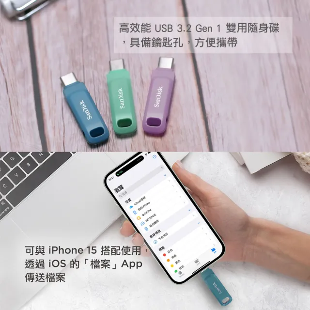 【SanDisk 晟碟】全新版 256GB Ultra Go USB3.2 TYPE-C 雙用隨身碟(高速讀取400MB/s 原廠5年保固)