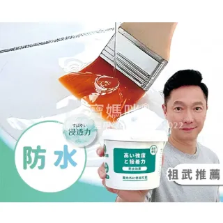 【寶媽咪】台灣製強效防水膠3入贈疏通2(居家整修/漏水滴水/颱風/整新翻修/災後修繕/牆角滲水/屋簷積水)