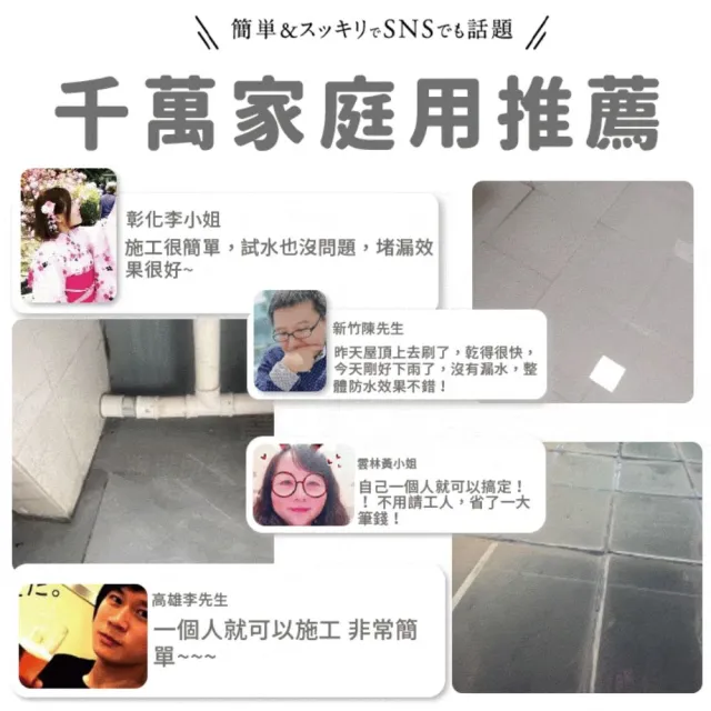 【寶媽咪】台灣製強效防水膠3入贈疏通2(居家整修/漏水滴水/颱風/整新翻修/災後修繕/牆角滲水/屋簷積水)