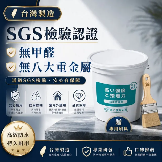 【寶媽咪】台灣製強效防水膠3入贈疏通(居家整修/颱風/整新翻修/災後修繕/牆角滲水/屋簷積水)