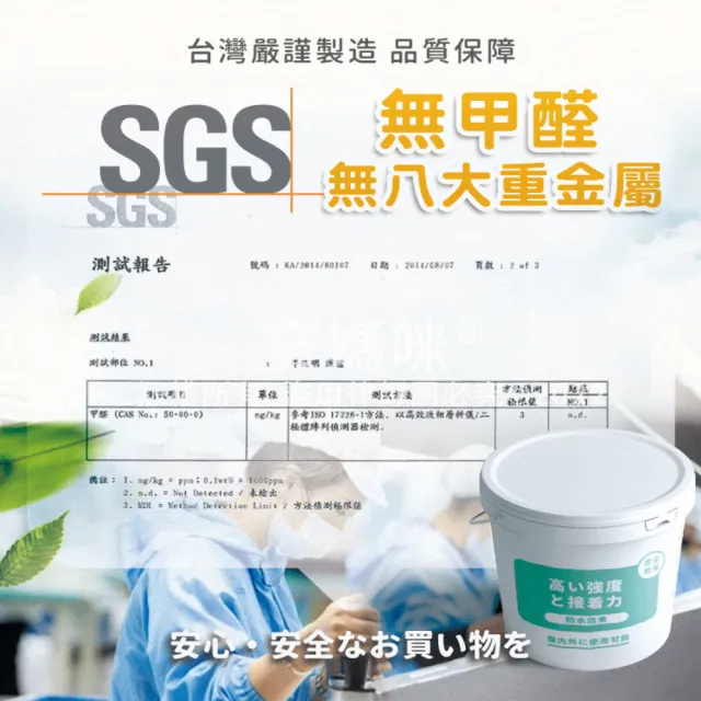 【寶媽咪】強效防水膠2入漏水救星(防霉因子不泛黃/聚☆延展性強/補牆裂縫)