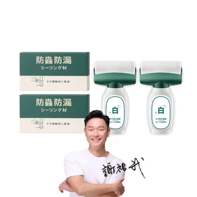 【寶媽咪】台灣草本防黴白牆刷2入贈封膠泥(先補縫再粉刷/無甲醛/防黴不泛黃/漏水封管全搞定)