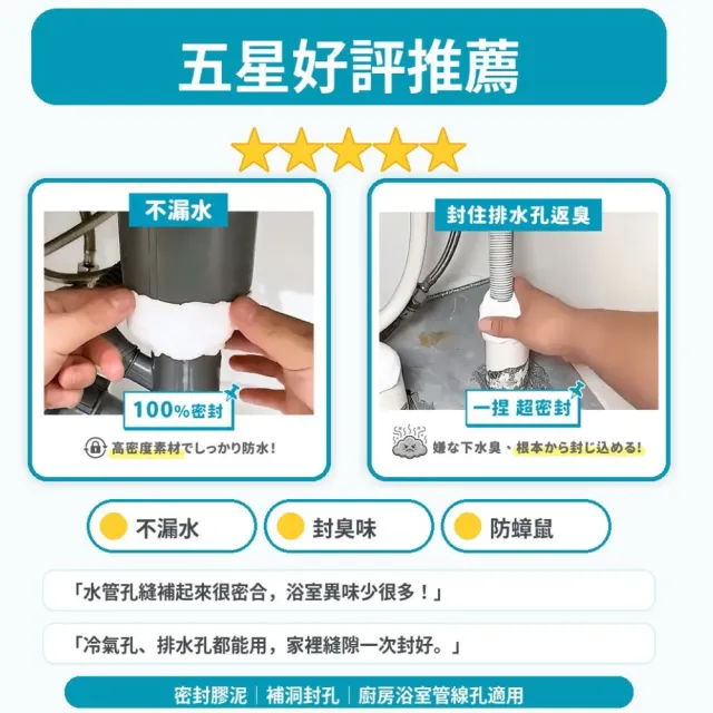 【寶媽咪】台灣草本防黴白牆刷2入贈封膠泥(先補縫再粉刷/無甲醛/防黴不泛黃/漏水封管全搞定)