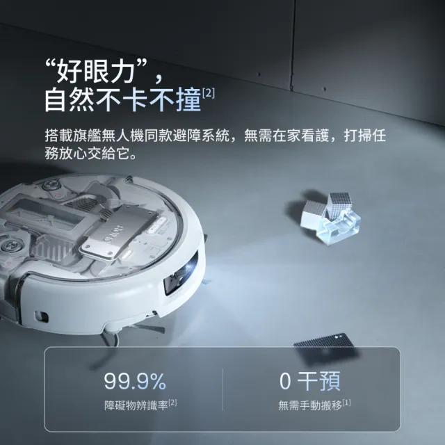 【DJI】mo獨家!熱銷突破300萬!ROMO P旗艦掃地機-水箱版(無人機同款避障/25000pa大吸力/熱水洗烘)