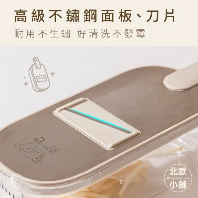 【WindHouse 北歐小舖】優格家族｜不鏽鋼刨絲_9件組(刨絲器/切菜/涼拌/切絲/切片/磨泥/減脂/瀝水)