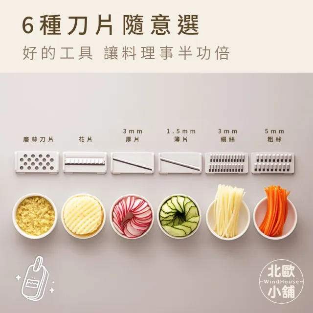【WindHouse 北歐小舖】優格家族｜不鏽鋼刨絲_9件組(刨絲器/切菜/涼拌/切絲/切片/磨泥/減脂/瀝水)