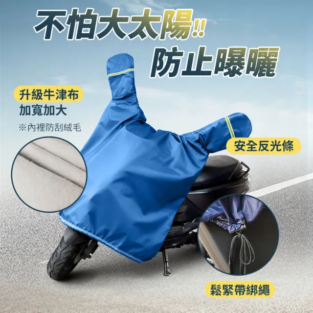 【YORI 優里】L碼-龍頭罩+車尾罩(可拆兩件式 機車車罩 摩托車車罩 防曬罩 加絨 獨家訂製)