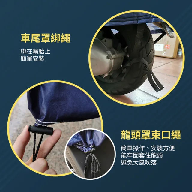 【YORI 優里】M碼-機車後座車罩(車尾罩 機車車罩 摩托車 坐墊罩 坐墊套 防曬罩 防水 獨家訂製)