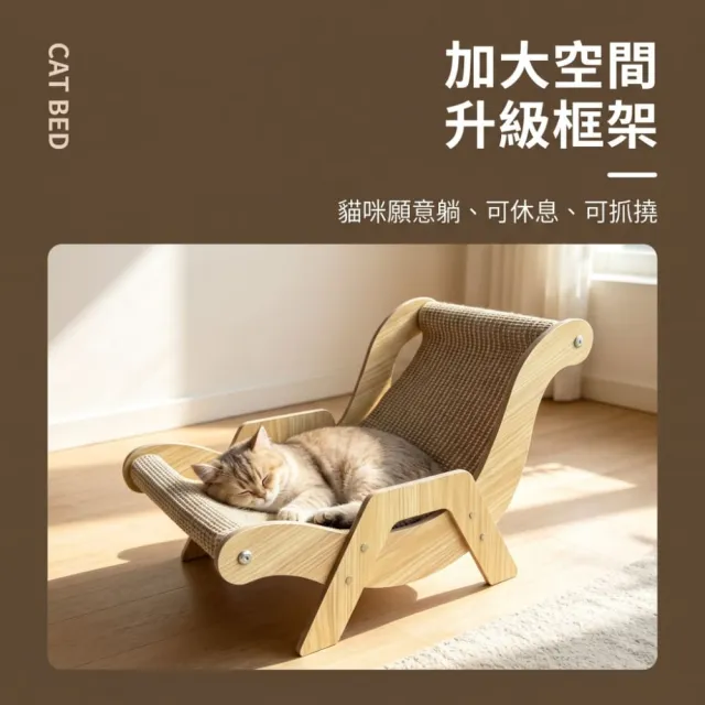 【Apet 愛佩寵物】劍麻貴妃貓躺椅-特大款(貓抓板/不掉屑耐磨/磨爪神器/貓咪/貓沙發/貓窩)