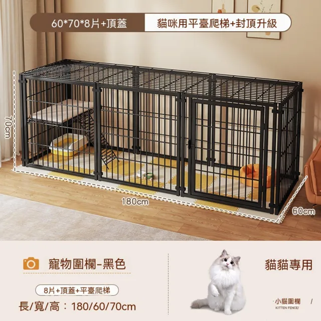 【Quality 聚家】貓籠子 狗籠 寵物圍欄 120*60*60CM 貓別墅 封閉式籠子 金屬網 帶平台爬梯