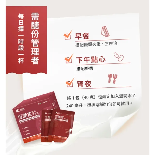 【易而善】恆醣定補鉻營養素40g×14入/盒(雙鉻穩醣/雙優蛋白/膳食纖維/專科醫師推薦)