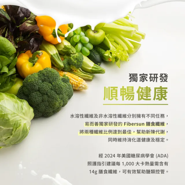 【易而善】恆醣定補鉻營養素900g×1罐(雙鉻穩醣/雙優蛋白/膳食纖維/專科醫師推薦)