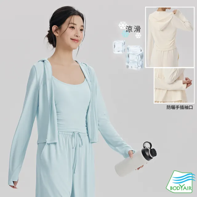 【BODYAIR】冰膚涼爽俏短版遮陽連帽外套(瑜珈.慢跑.運動.健身.透氣.舞蹈.運動服)
