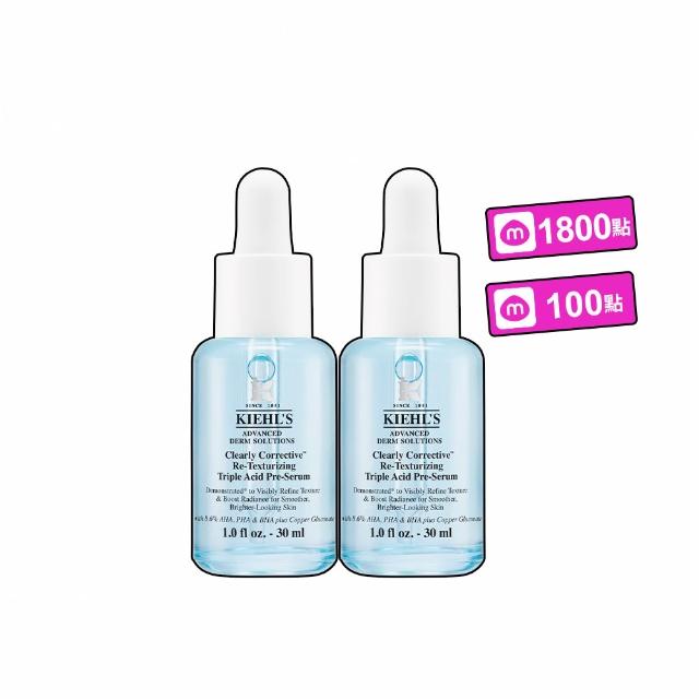 【Kiehl’s 契爾氏】官方直營 激光三酸煥膚精華液 30ml雙入組(Kiehl’s/新品上市)