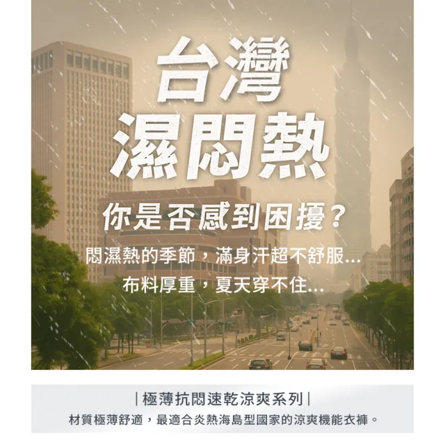 【JU SHOP】超值三件組!涼爽機能涼感褲/涼感衣 (下著 運動褲 速乾褲 抗UV 吸濕排汗 防曬 男褲 休閒褲)