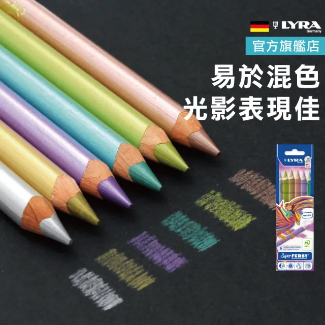 【LYRA】三角金屬彩色鉛筆(6色)|色鉛筆 手帳筆 金屬色 特殊色 粗三角 油性色鉛筆