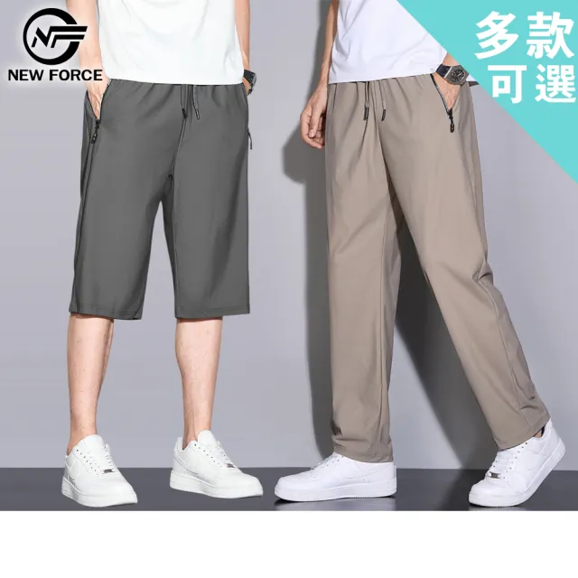 【NEW FORCE】夏日冰涼輕盈速乾直筒長褲-多款可選(涼感長褲/冰絲長褲/運動長褲/休閒褲/男褲/夏天長褲)