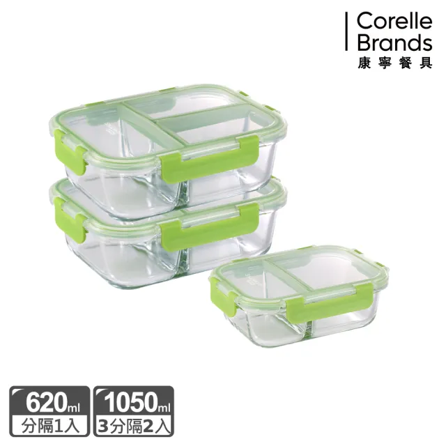 【CorelleBrands 康寧餐具】全新升級全分隔長方形玻璃保鮮盒3入組(620ML+1050ML)