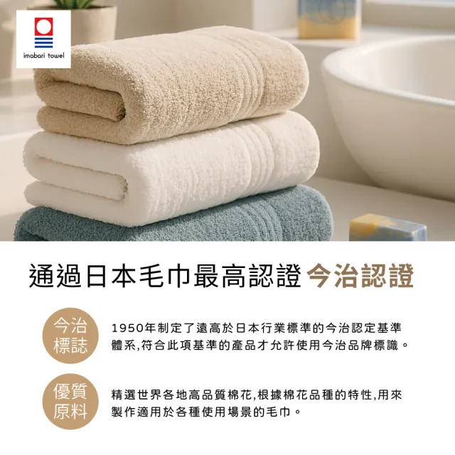 【京都西川】日本製 今治認證100%純棉潤肌素色飯店浴巾-1件(吸水速乾/近零棉絮/親膚不易掉毛)