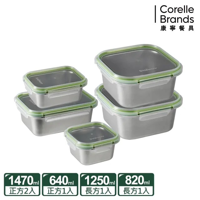 【CorelleBrands 康寧餐具】可微波304不鏽鋼保鮮盒5件組(640ml+720ml+820ml+1250ml+1850ml)