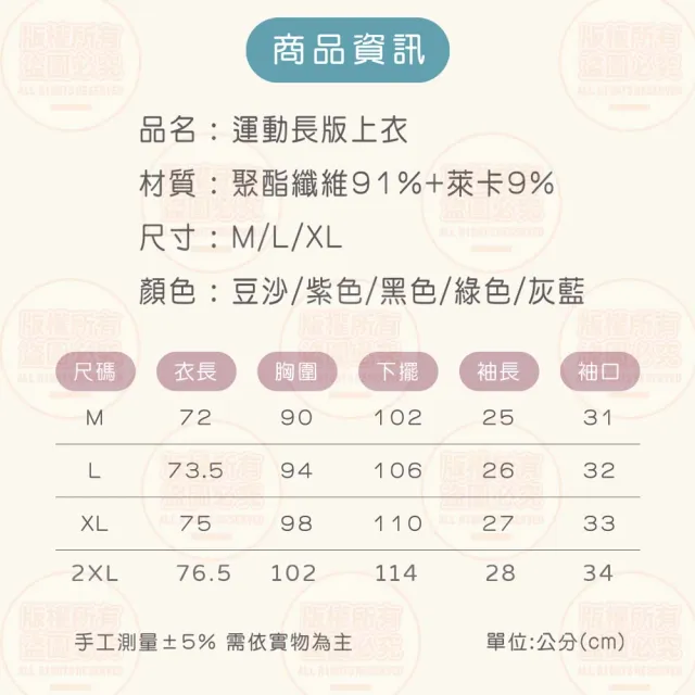 【原家良品】瑜珈服 瑜珈上衣 運動上衣 顯瘦女裝 長版 t恤 修身短袖 健身上衣 健身服 運動服