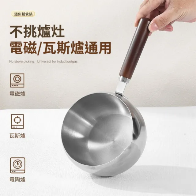木質手柄帶玻璃鍋蓋迷你小奶鍋 410不鏽鋼導流口設計輔食鍋 14cm附上蓋-1入 - momo購物網 - 好評推薦 -2026年8月