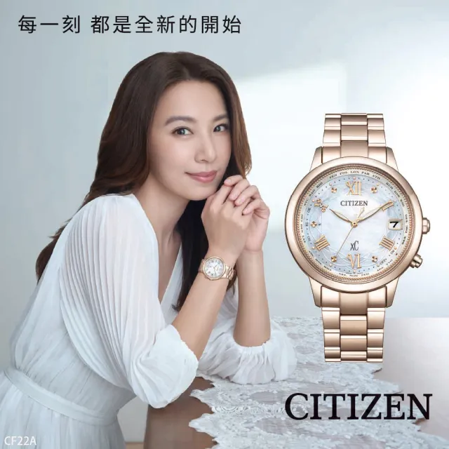 【CITIZEN 星辰】XC Hebe田馥甄廣告款 花嫁 台灣限定款 鈦 光動能電波女錶 錶 生日禮 送禮(CB1135-52D)