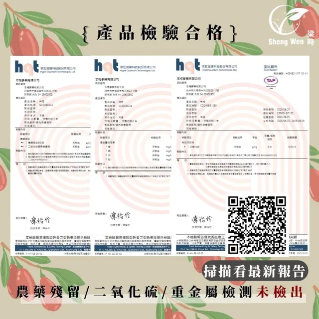 【Sheng Wen 梁時】嚴選無農藥養生枸杞600g/包(枸杞 枸己)