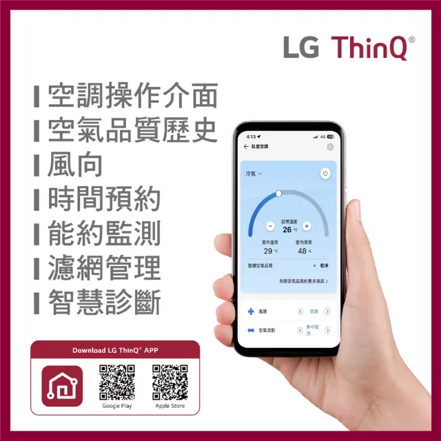 【LG 樂金】5-7坪旗艦WiFi雙迴轉變頻冷暖清淨冷氣空調(LSN41DHPM+LSU41DHPM)