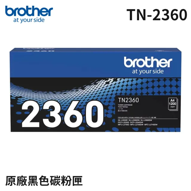 【brother】官方直營 搭3組黑色碳粉★HL-L2320D 高速黑白雷射自動雙面印表機