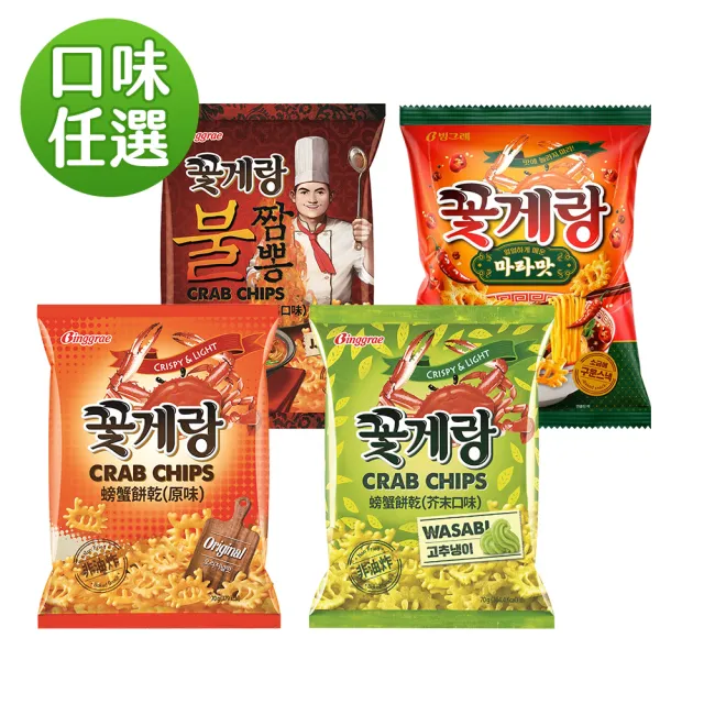 【韓味不二】超值箱購-Binggrae螃蟹餅乾16入/箱(原味/芥末/火辣炒碼/麻辣)