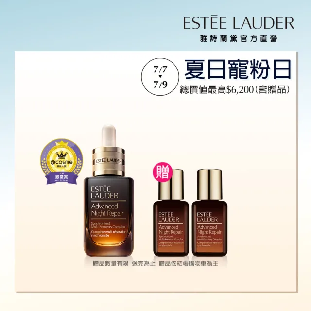 【Estee Lauder 雅詩蘭黛】特潤超導全方位修護露30ml(No.1小棕瓶 彈嫩發光/精華液/醫美術後/無酒精)