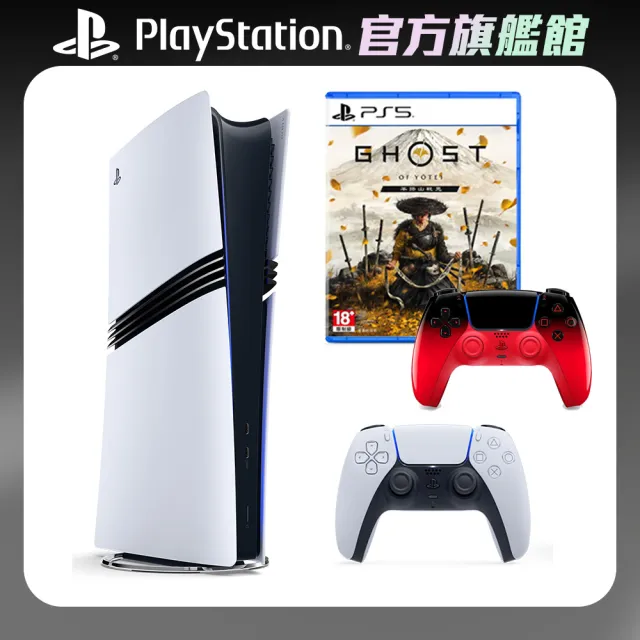 【SONY 索尼】PS5 Pro 遊戲主機+《PS5 無線控制器(電音紅)》+《PS5 羊蹄山戰鬼– 收藏版》