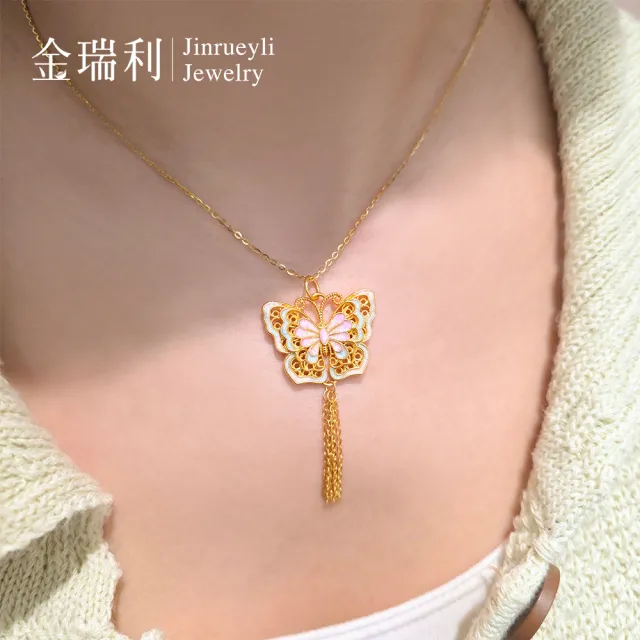 【金瑞利】黃金墜0.52錢±1厘 附贈純銀鍍金項鍊(流蘇彩蝶)